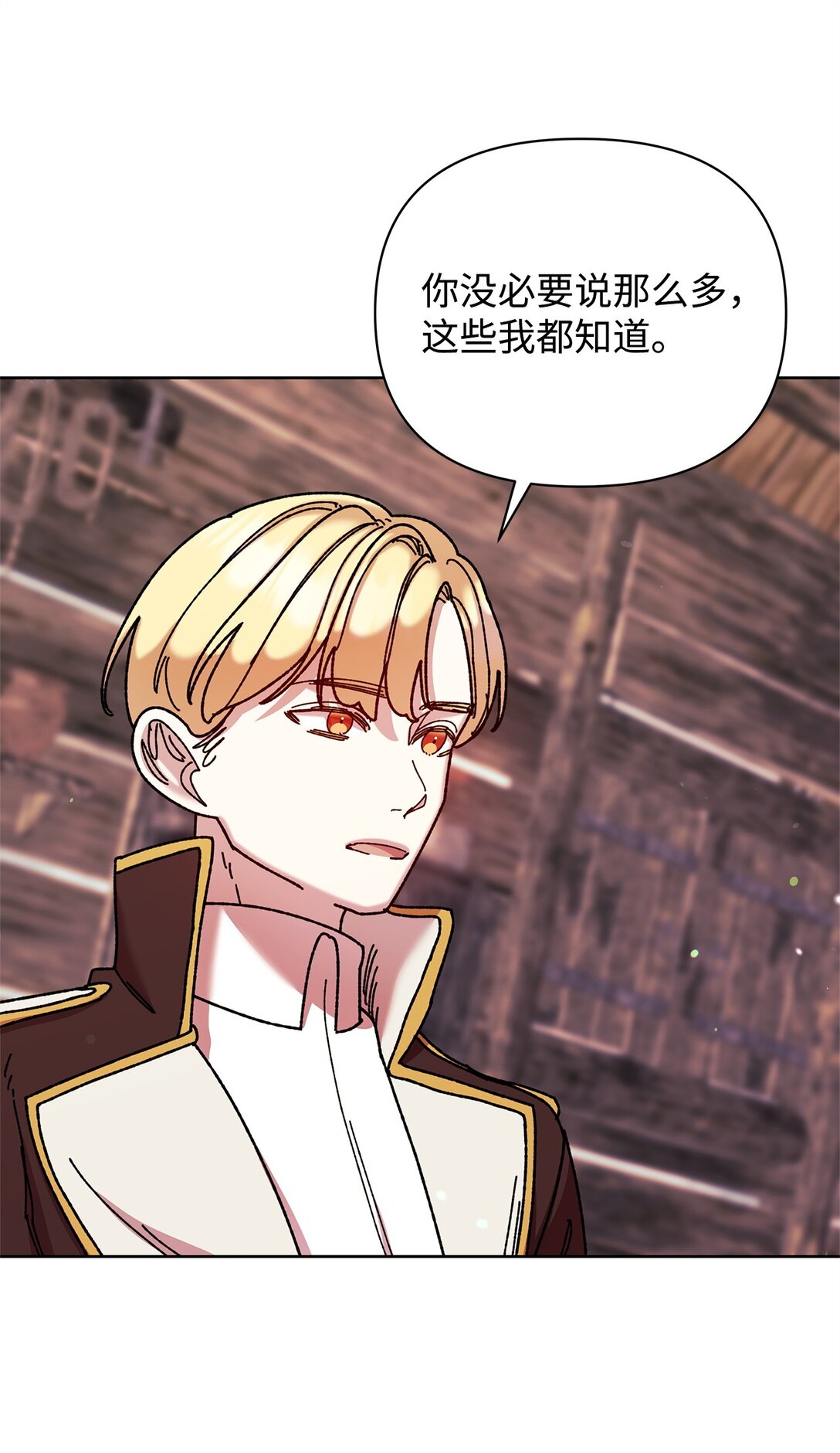 71 苦恼(1/2)-第71话