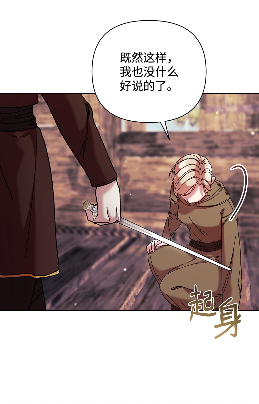 71 苦恼(1/2)-第71话