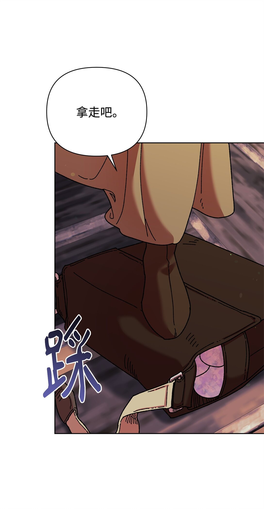 71 苦恼(1/2)-第71话