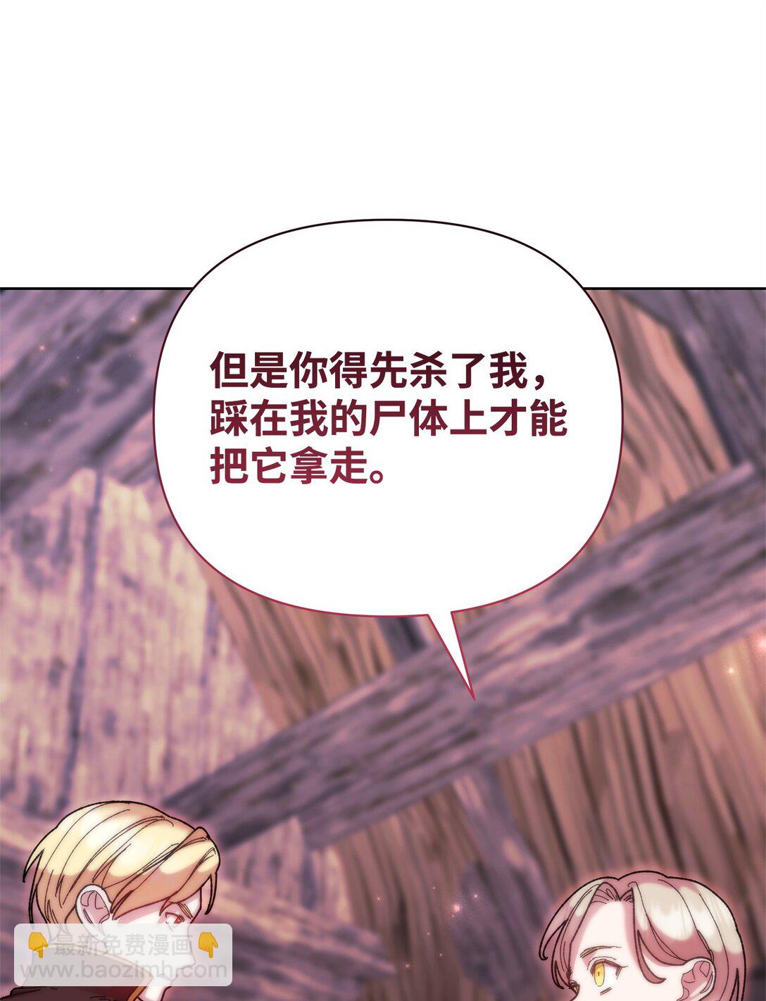 71 苦恼(1/2)-第71话