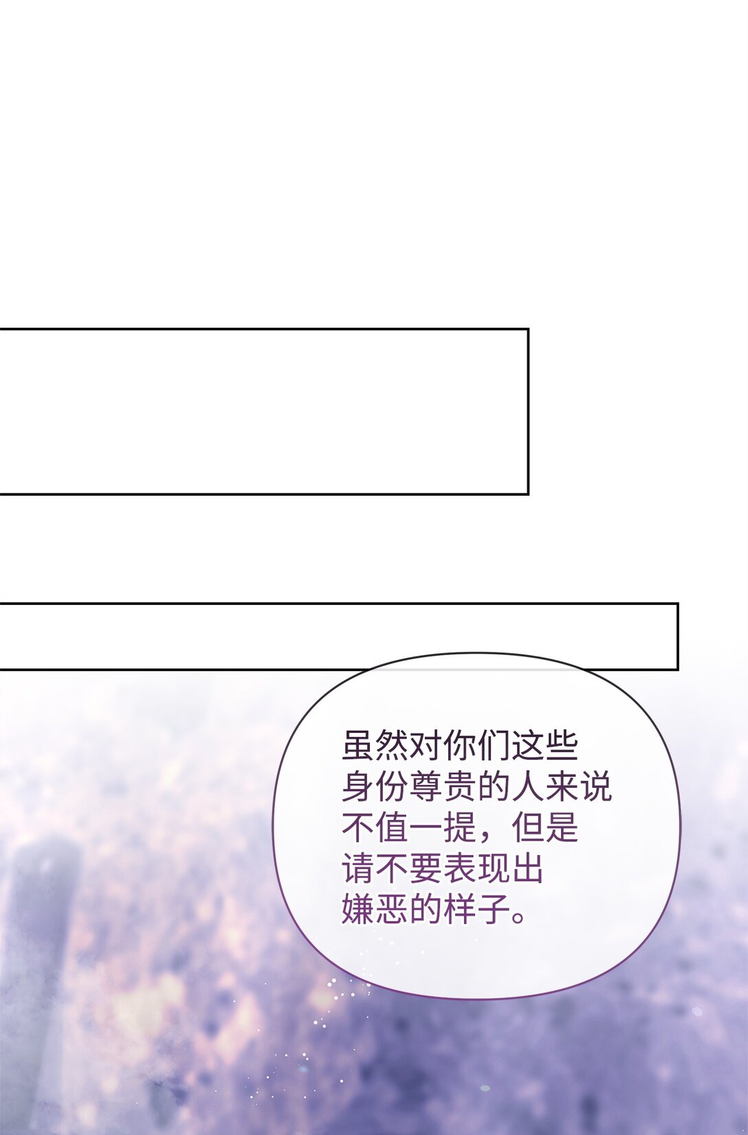 71 苦恼(1/2)-第71话