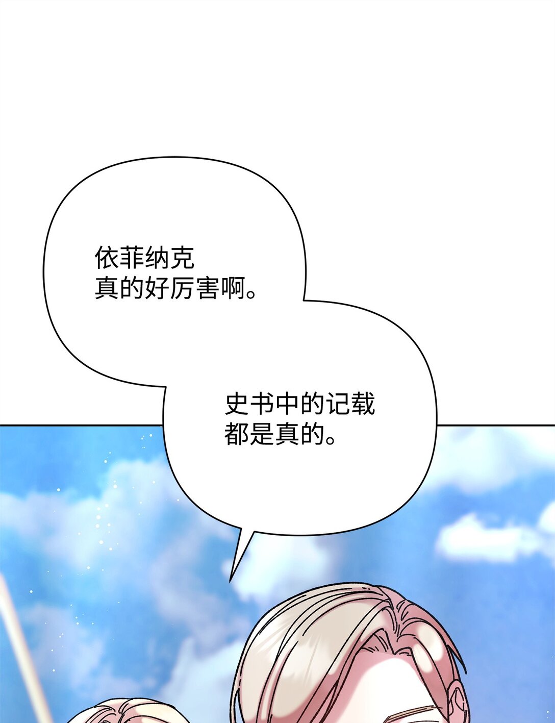 73 被遗忘的岛(1/2)-第73话