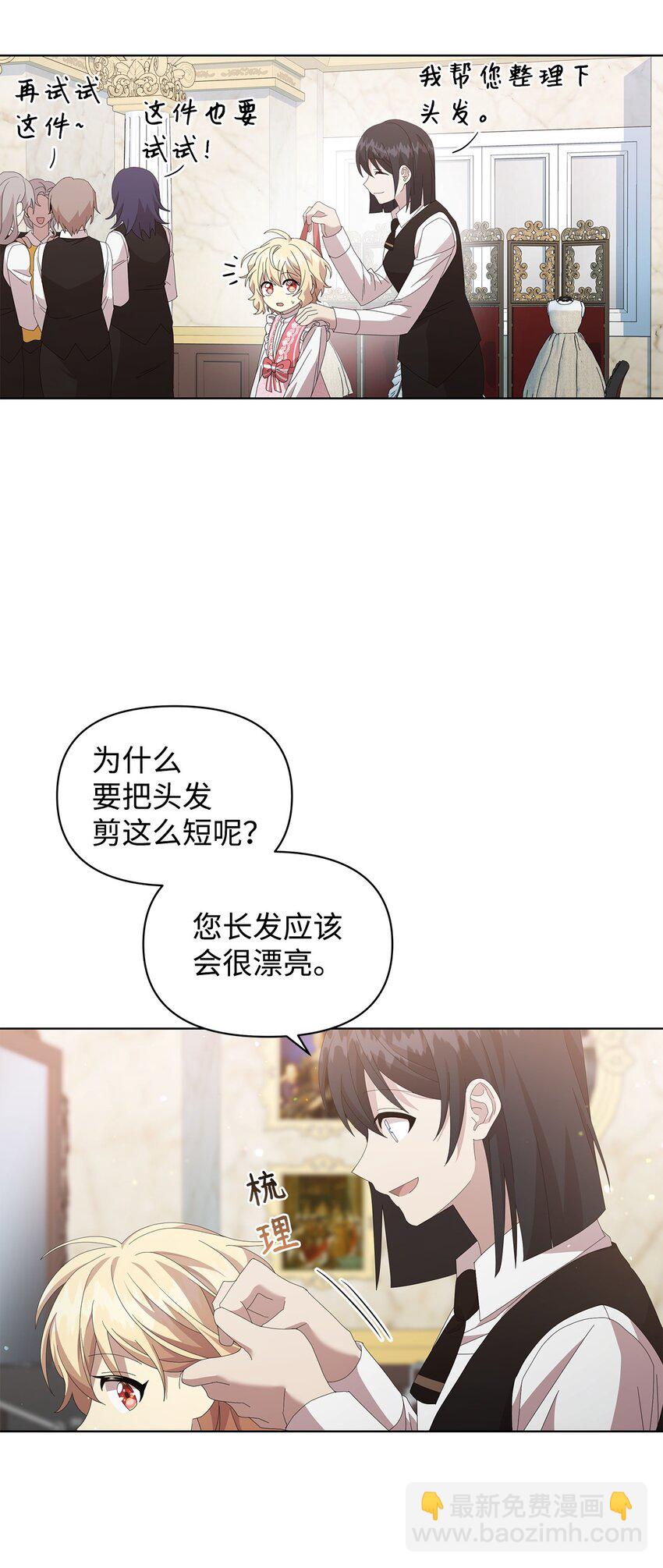 09 新衣服(1/2)-第9话