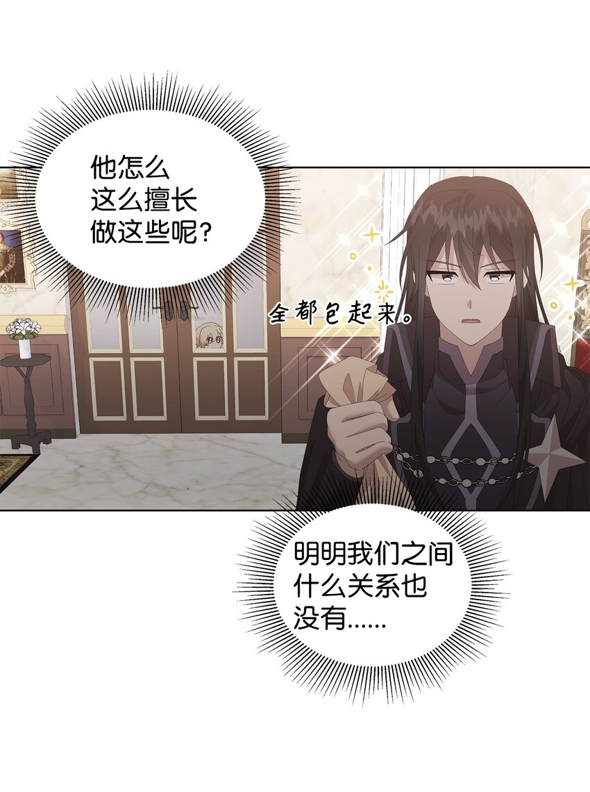 09 新衣服(1/2)-第9话