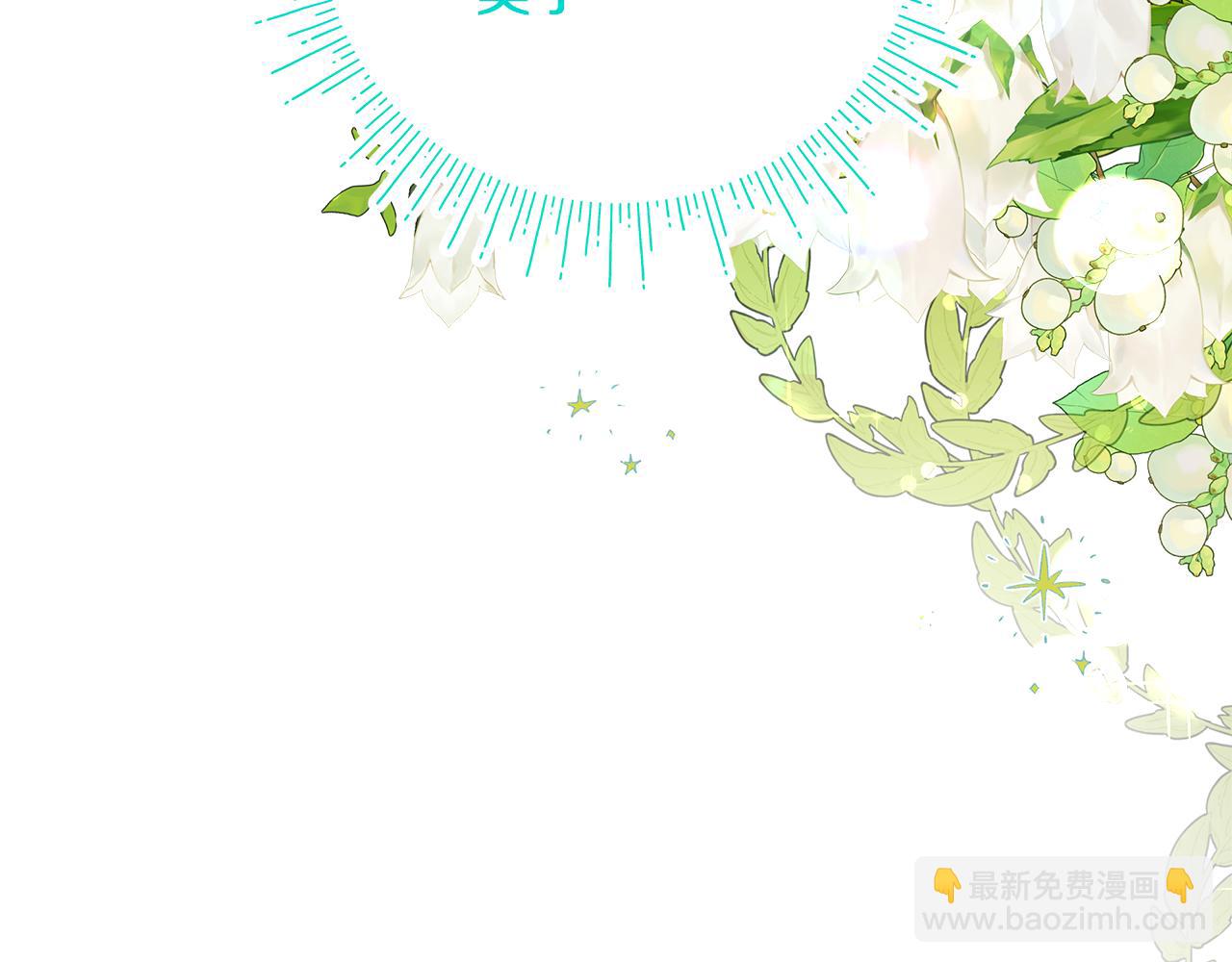 序章 我喜欢的是你弟弟(1/2)-第1话