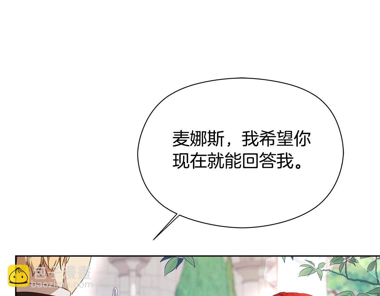序章 我喜欢的是你弟弟(1/2)-第1话