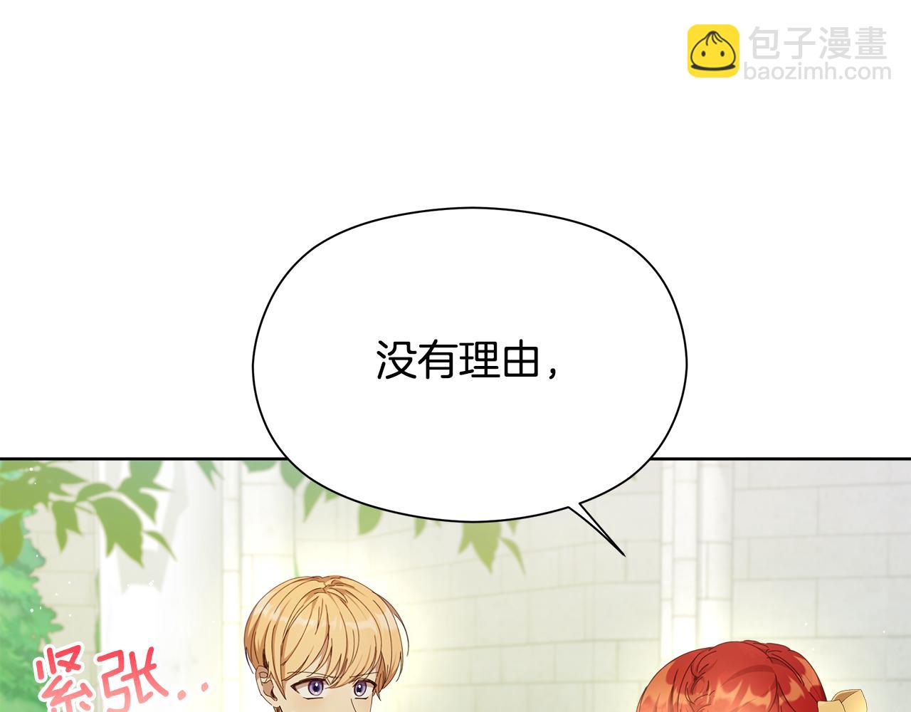 序章 我喜欢的是你弟弟(1/2)-第1话