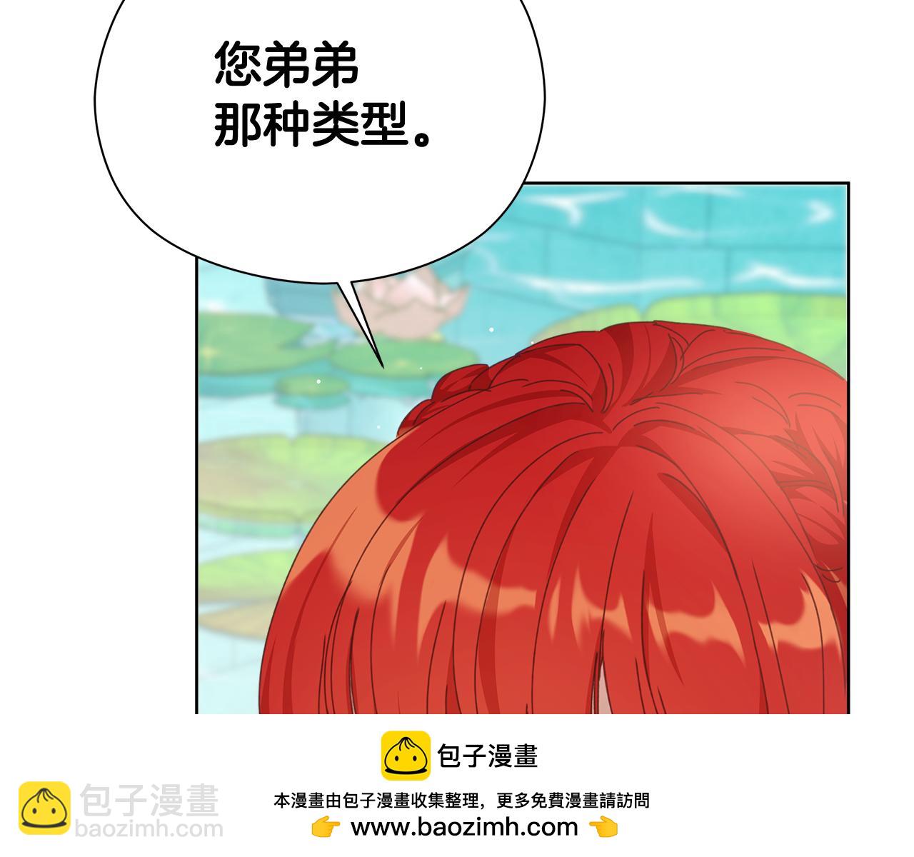 序章 我喜欢的是你弟弟(1/2)-第1话