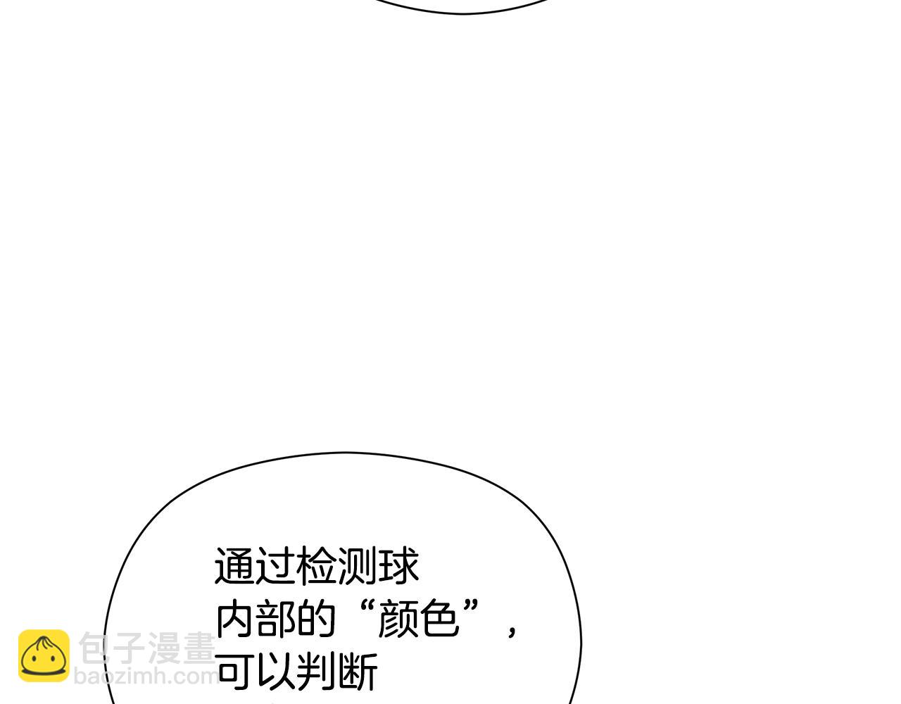 第12话 折磨人的生理痛(1/5)-第13话