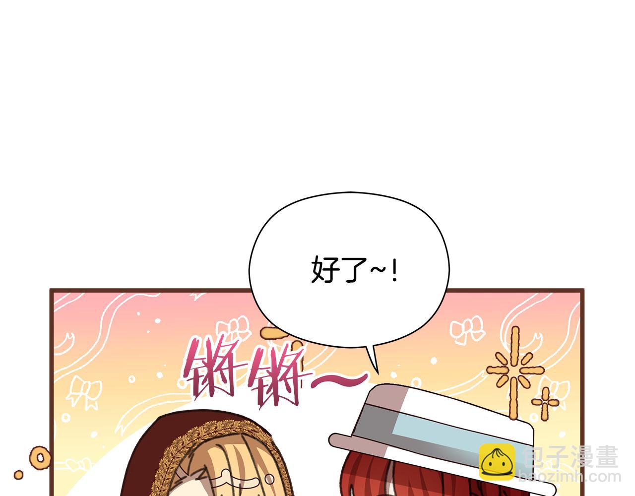 第14话 魔法药(1/4)-第15话