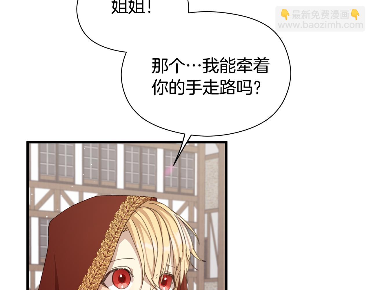 第14话 魔法药(1/4)-第15话