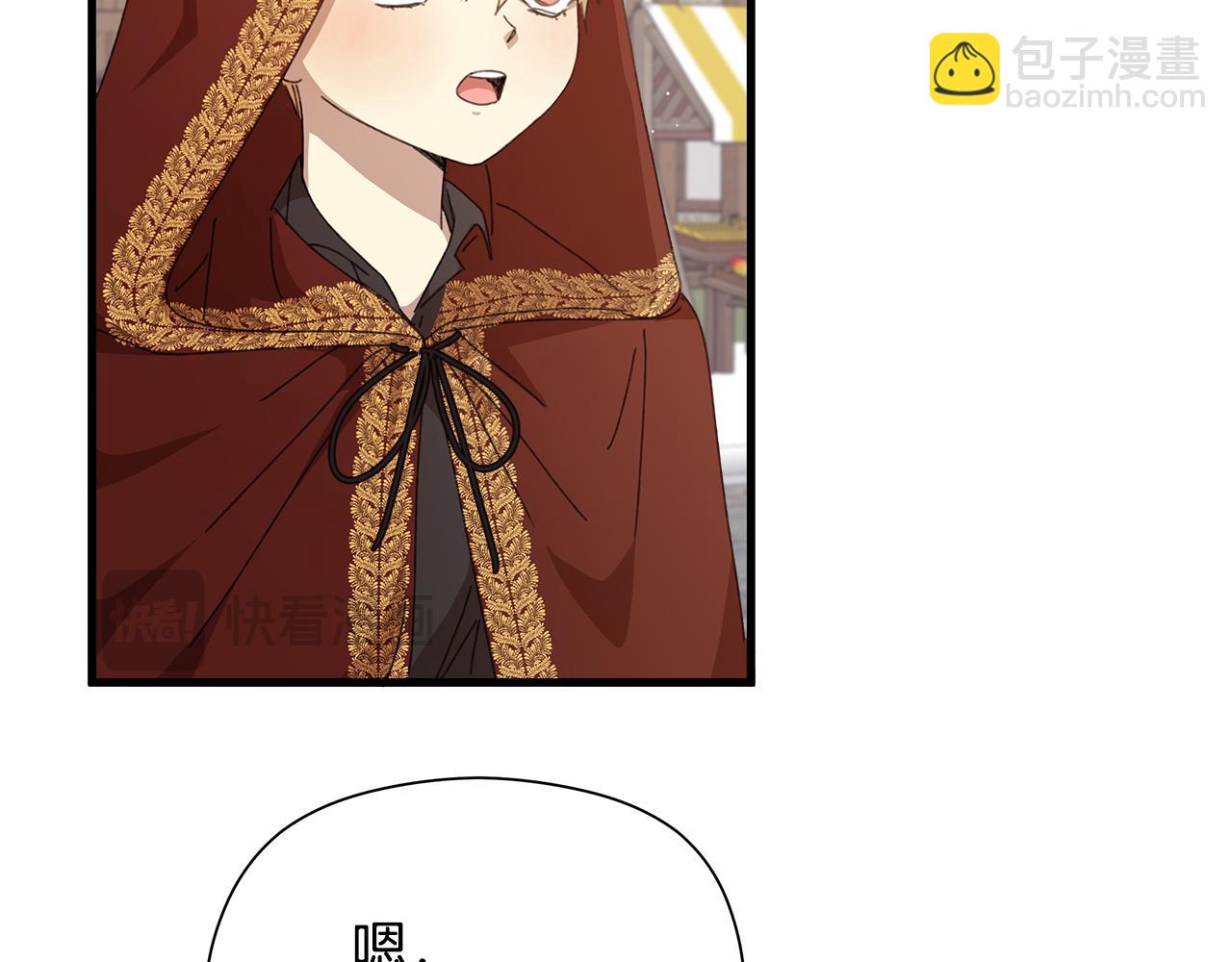 第14话 魔法药(1/4)-第15话