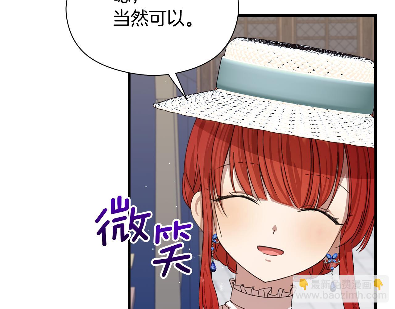 第14话 魔法药(1/4)-第15话