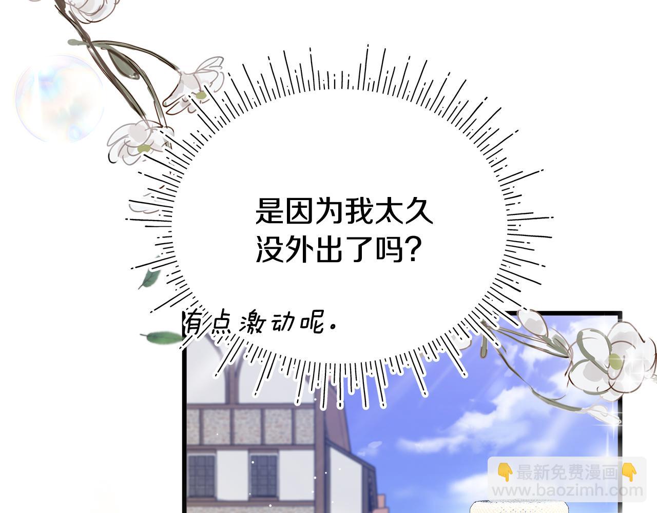 第14话 魔法药(1/4)-第15话