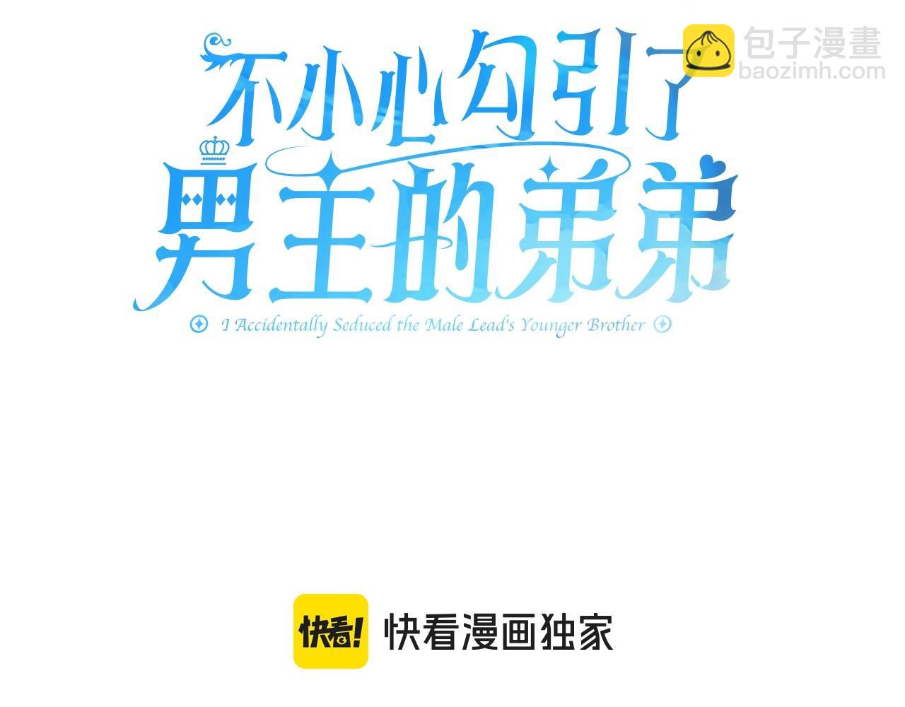 第14话 魔法药(1/4)-第15话