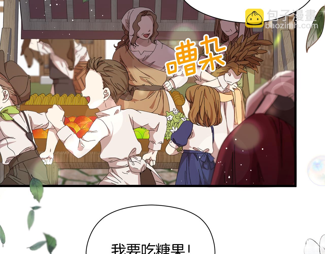 第14话 魔法药(1/4)-第15话
