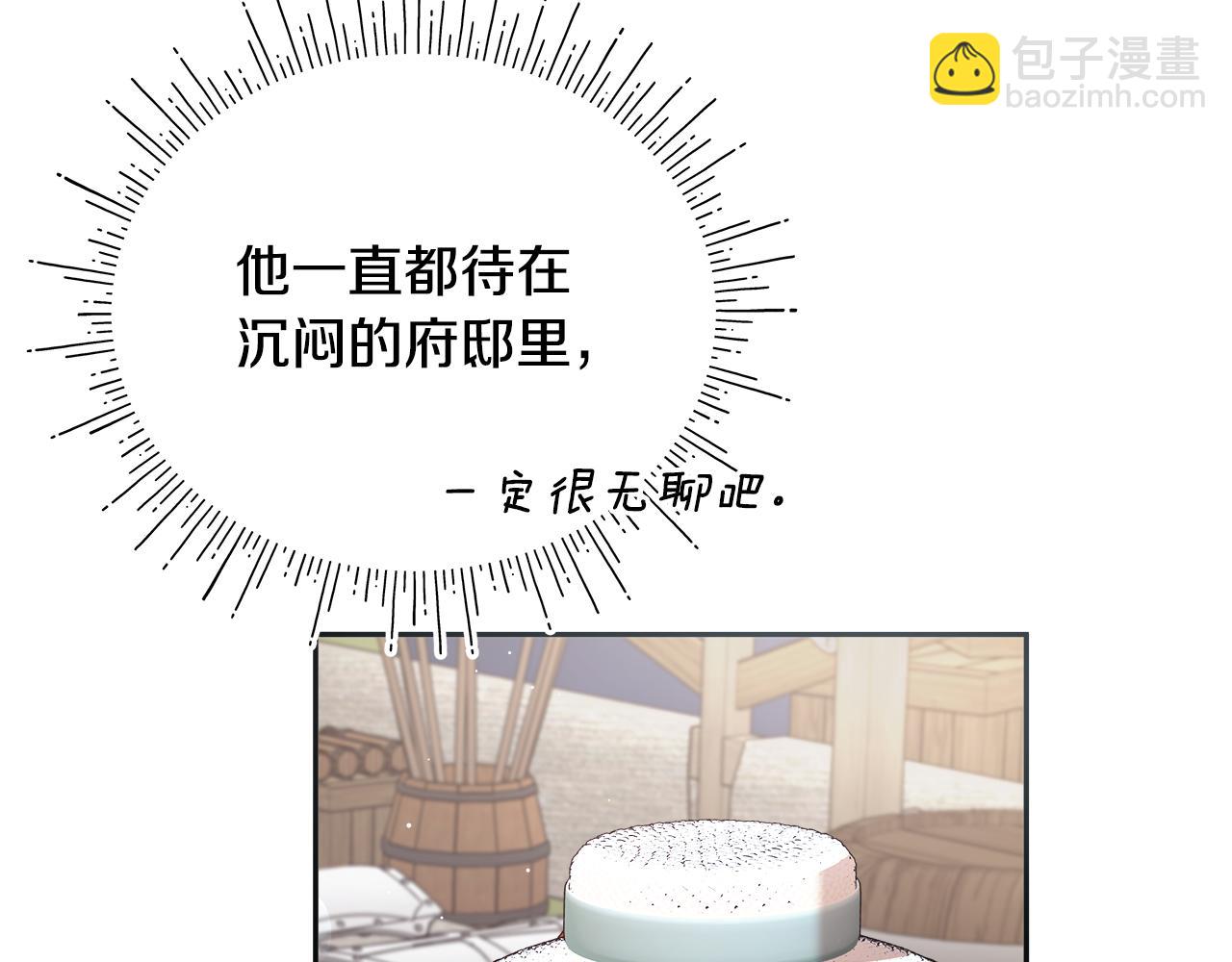 第14话 魔法药(1/4)-第15话