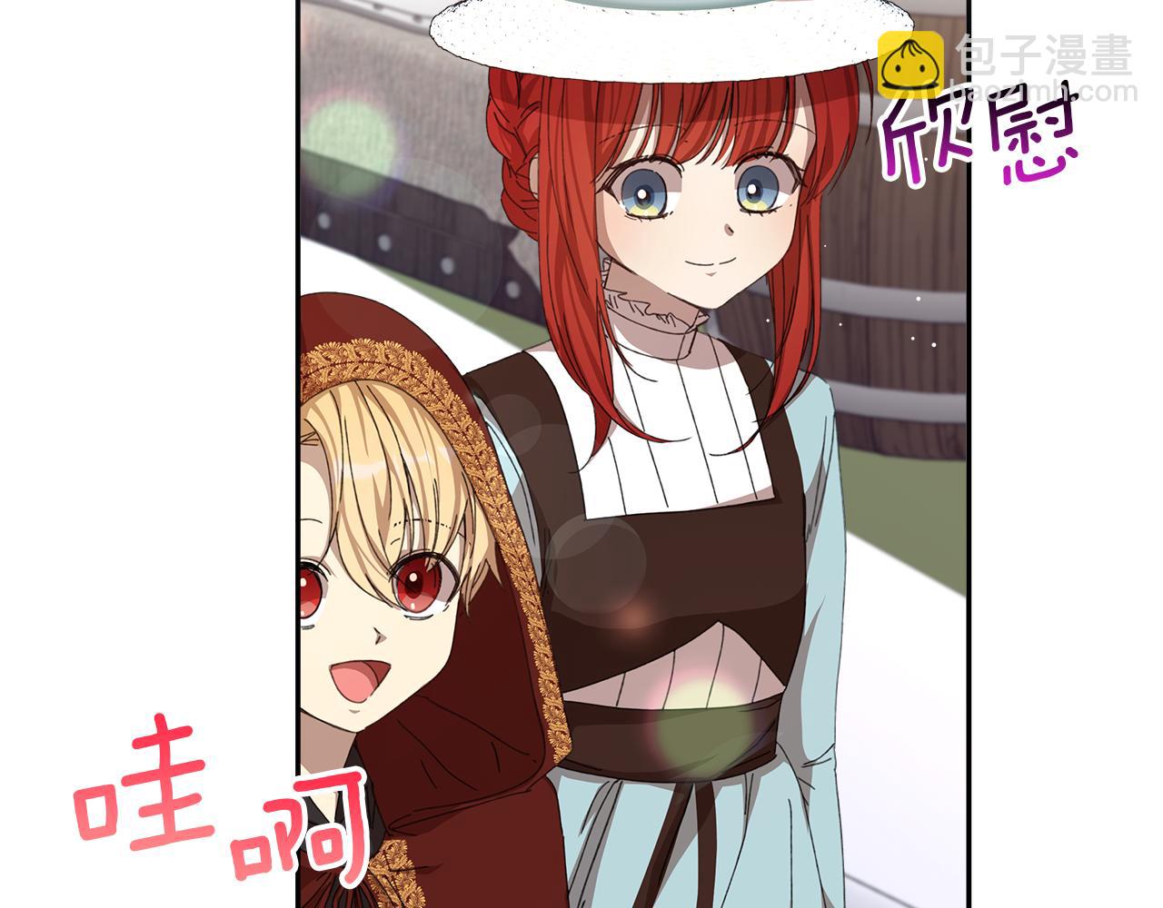 第14话 魔法药(1/4)-第15话