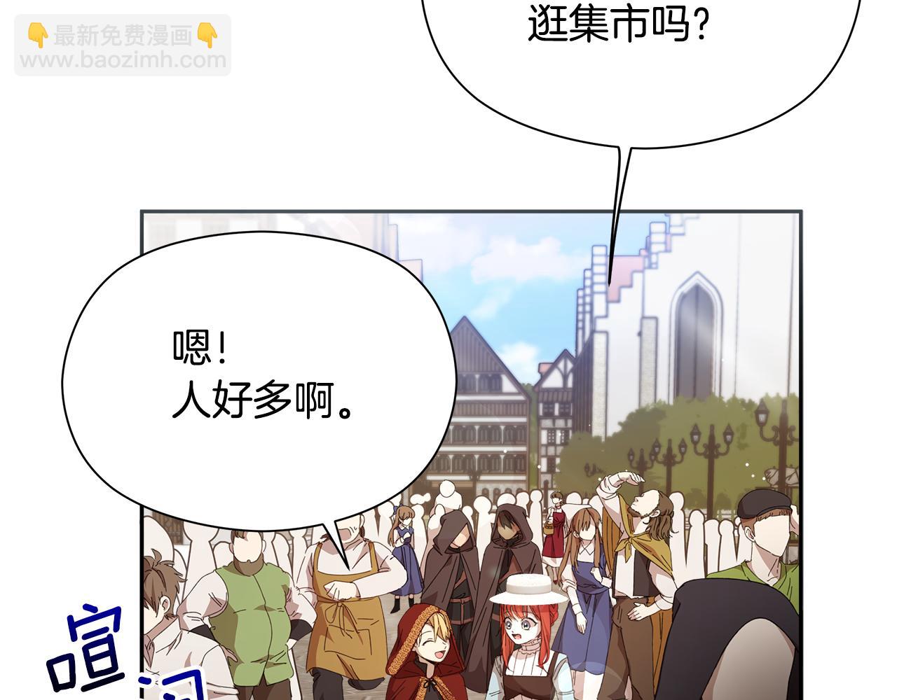 第14话 魔法药(1/4)-第15话