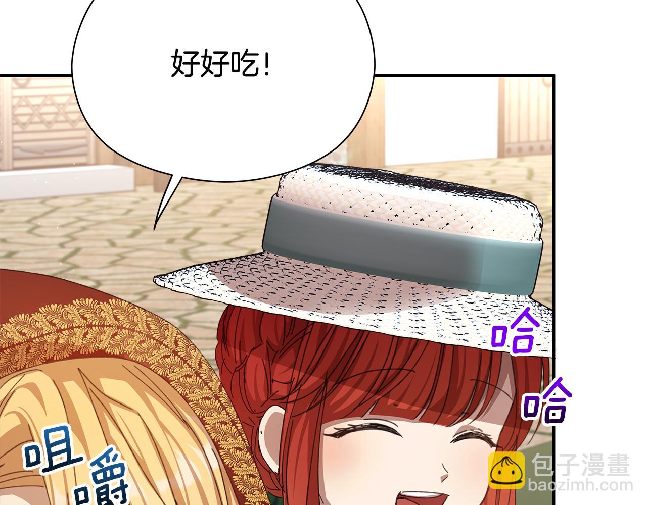 第14话 魔法药(1/4)-第15话