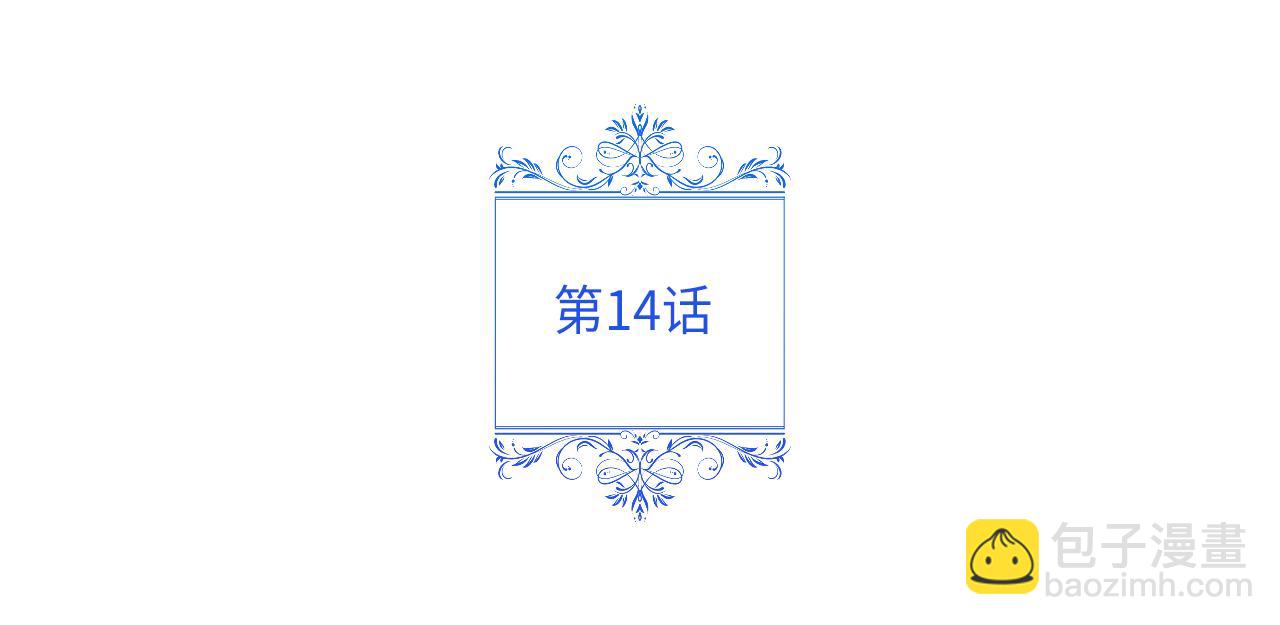 第14话 魔法药(1/4)-第15话