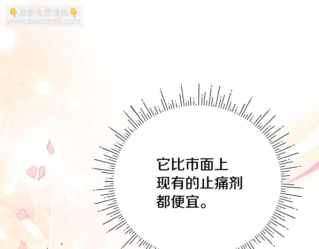 第16话 魔塔之行(1/4)-第17话