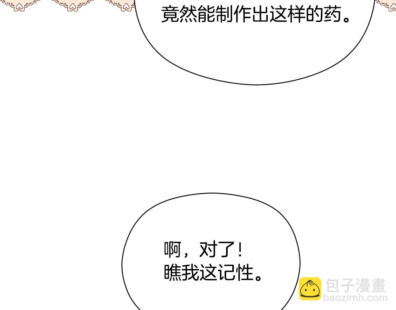 第18话 成为魔法师(1/4)-第19话