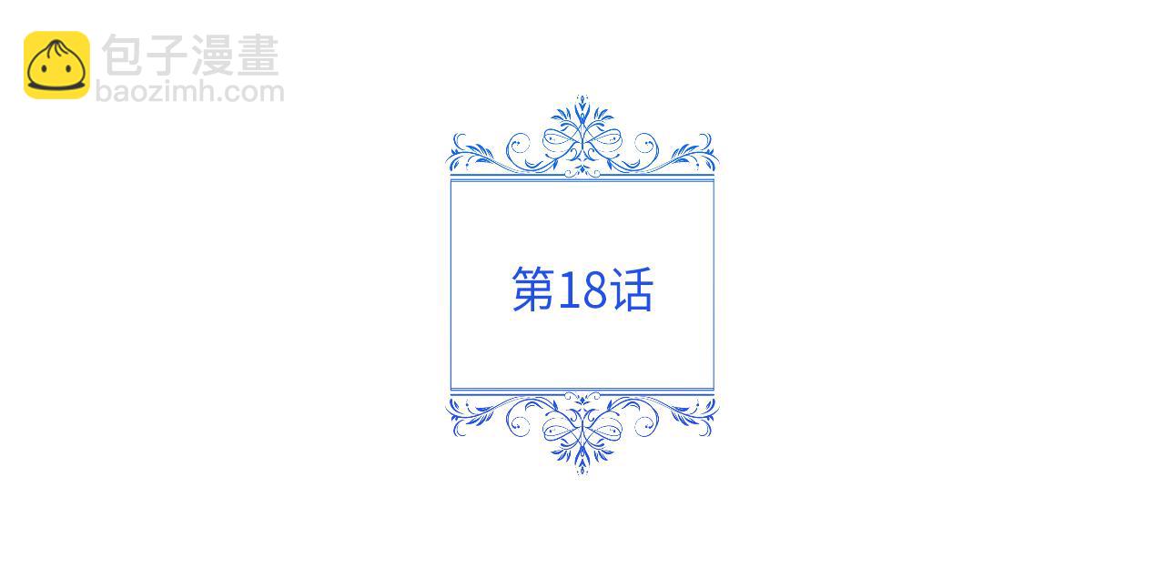 第18话 成为魔法师(1/4)-第19话