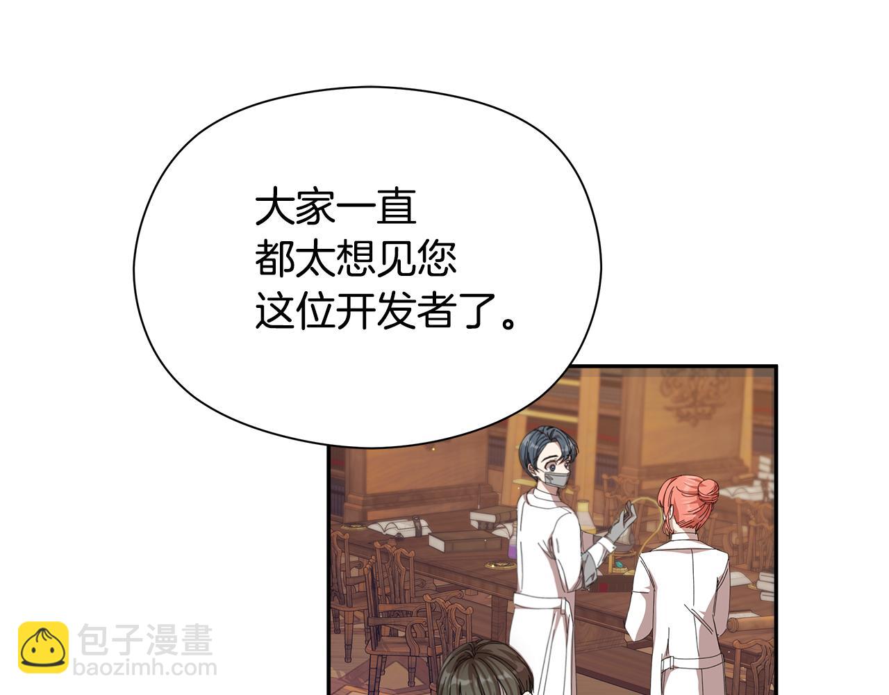 第18话 成为魔法师(1/4)-第19话