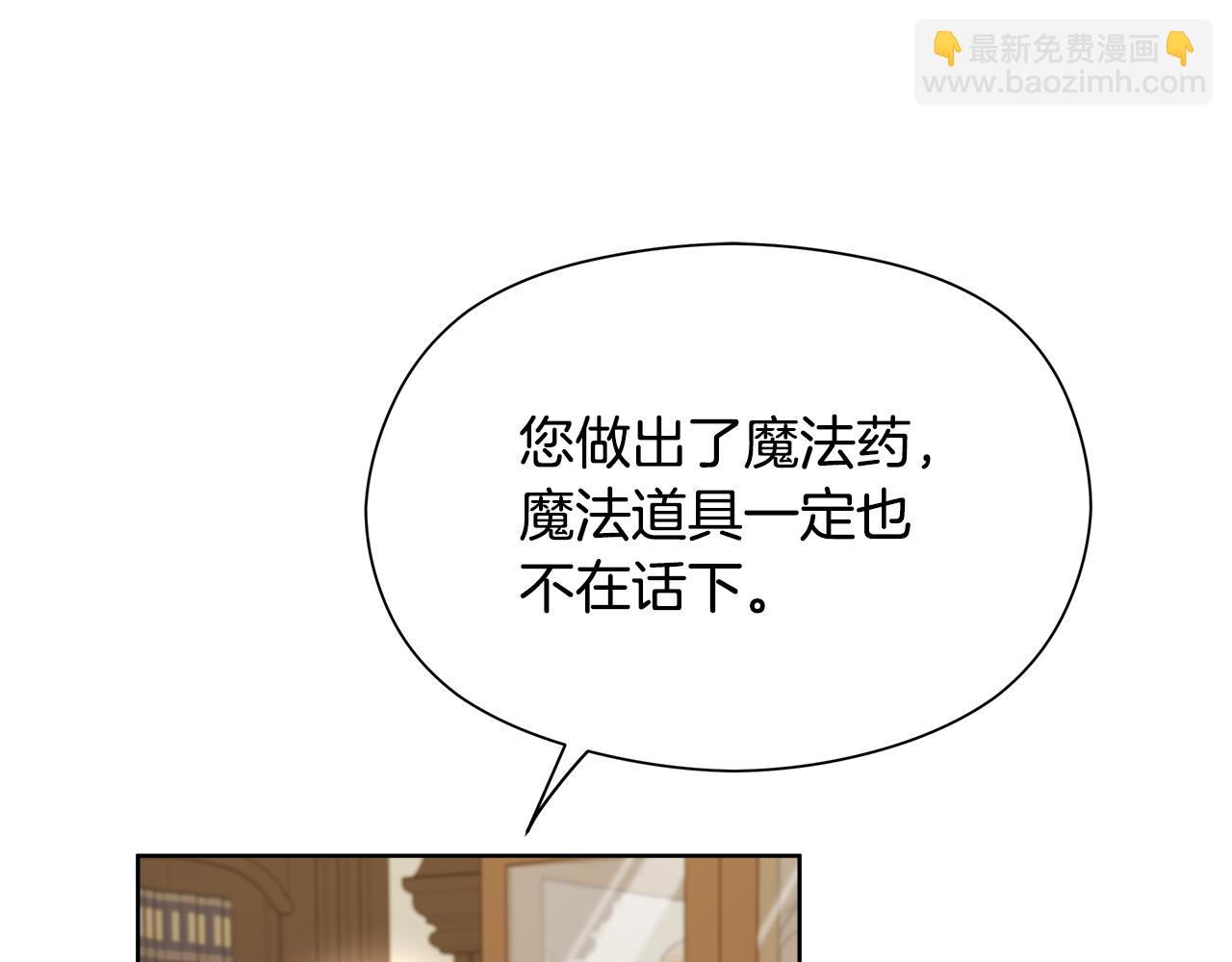 第20话 维护正太弟弟(1/5)-第21话