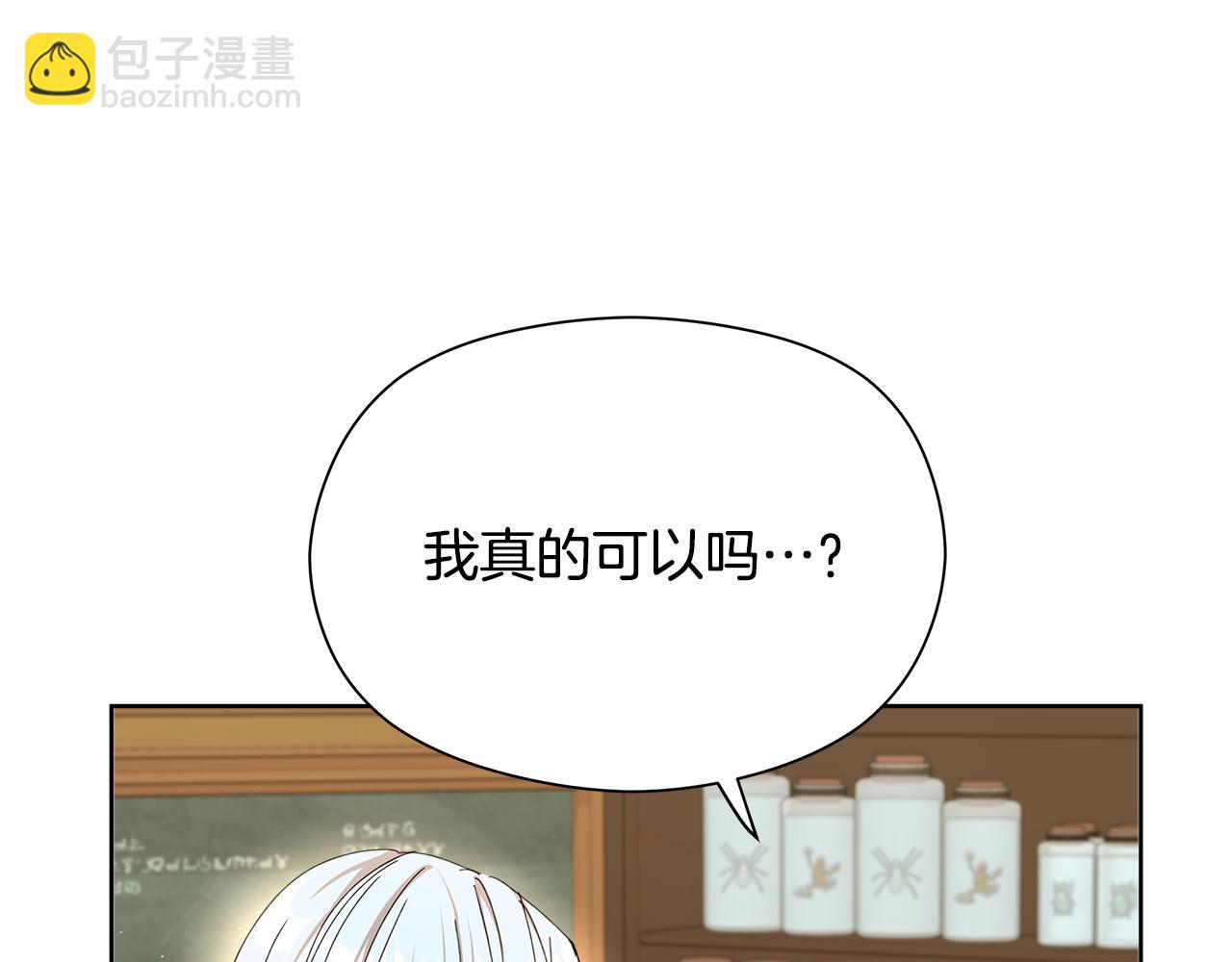 第20话 维护正太弟弟(1/5)-第21话