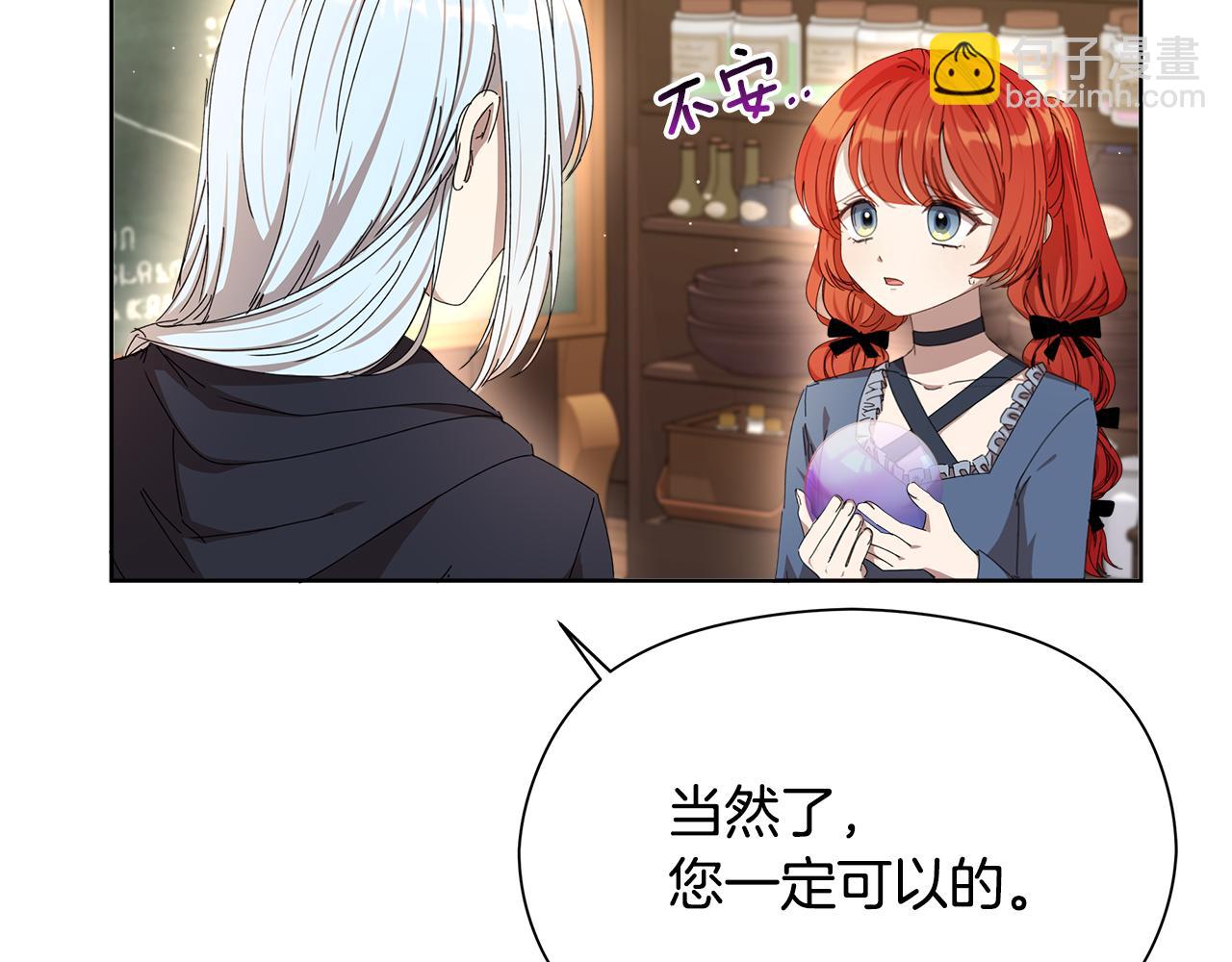 第20话 维护正太弟弟(1/5)-第21话