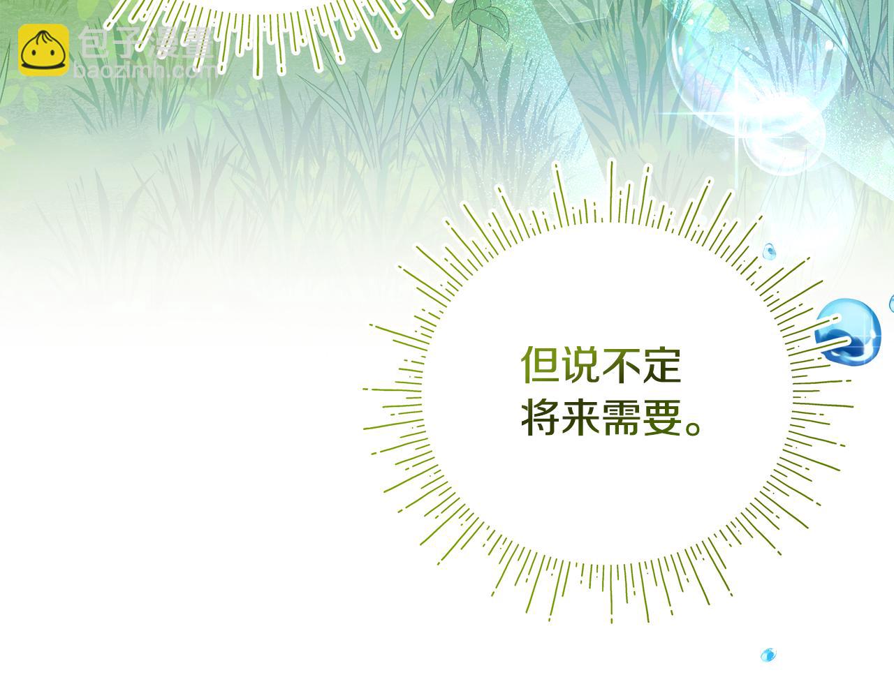 第22话 你真差劲(1/4)-第23话