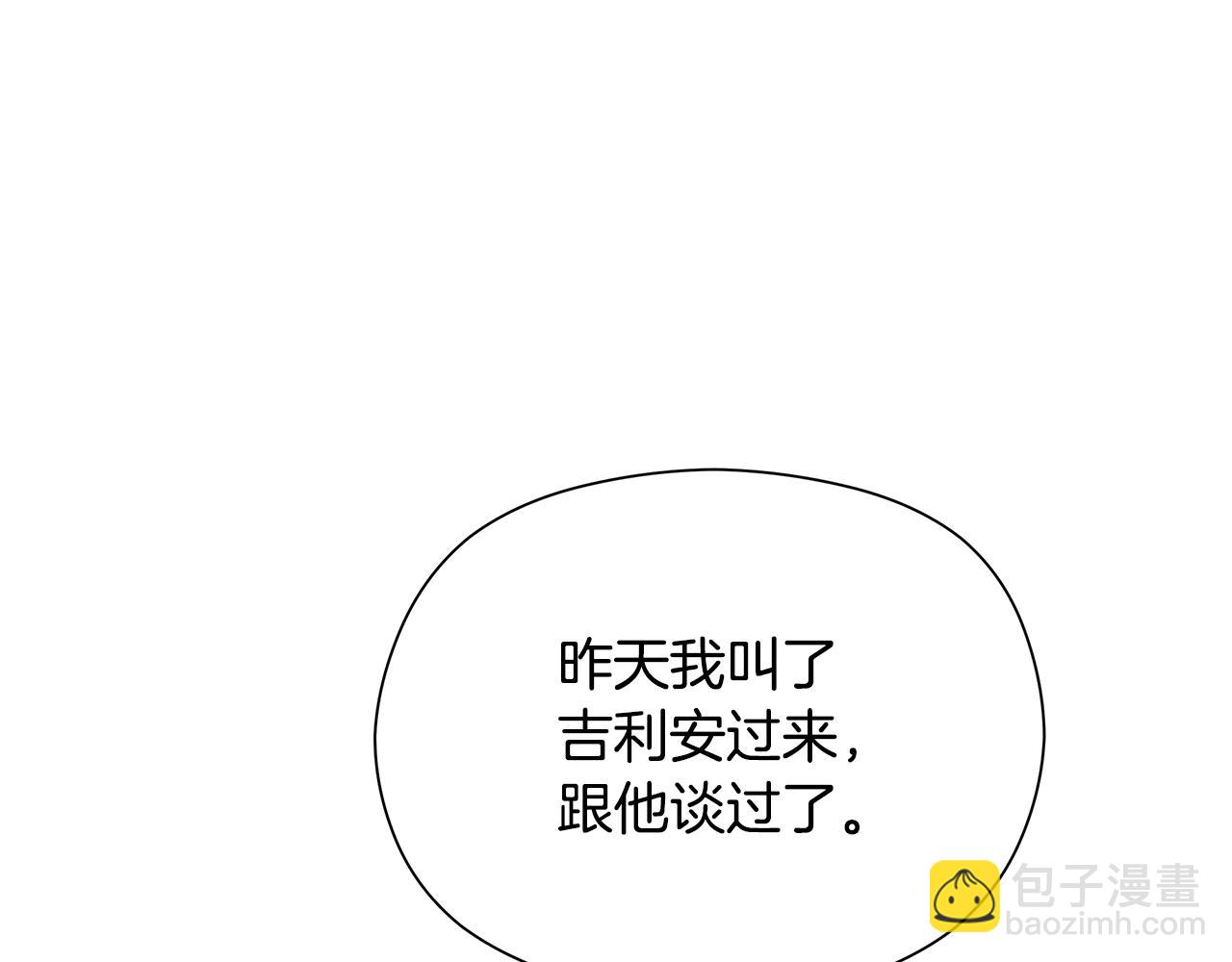 第24话 魔晶石礼物(1/4)-第25话