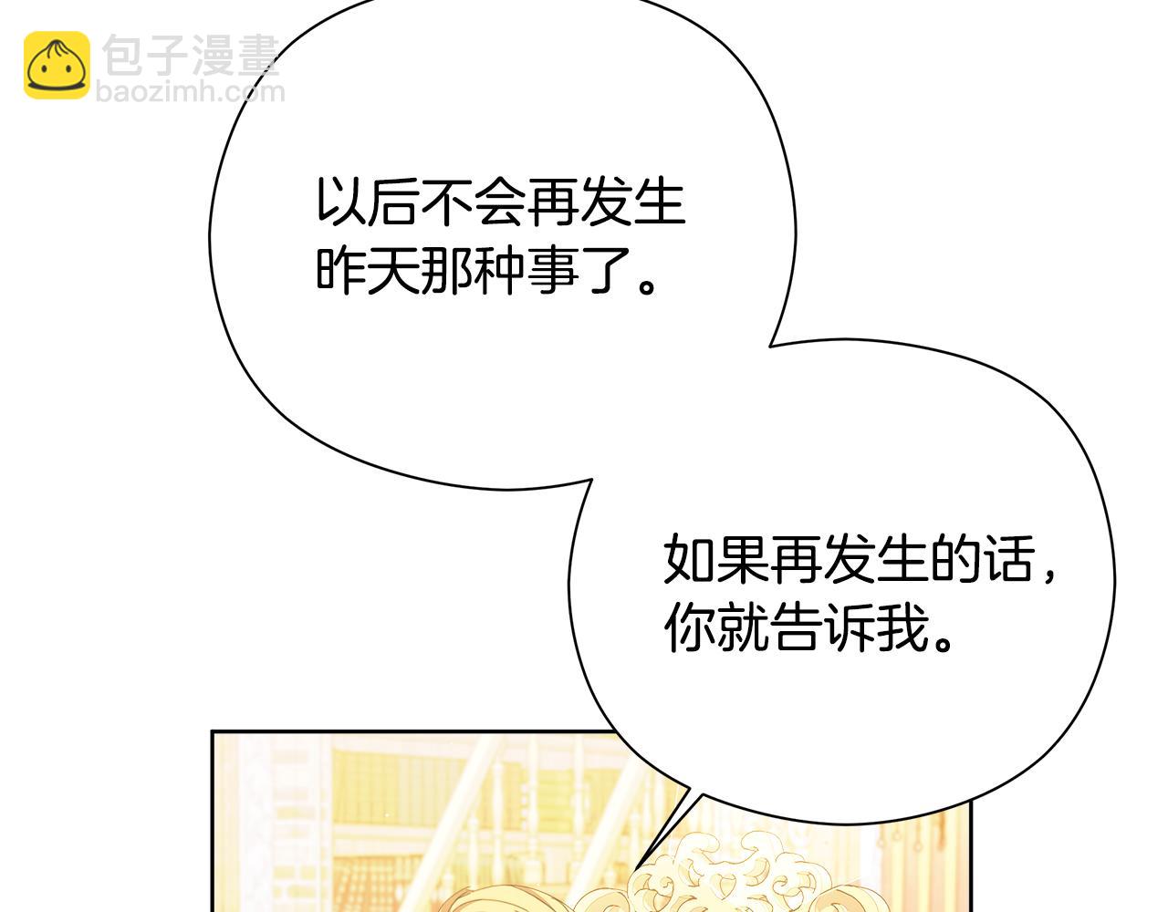 第24话 魔晶石礼物(1/4)-第25话