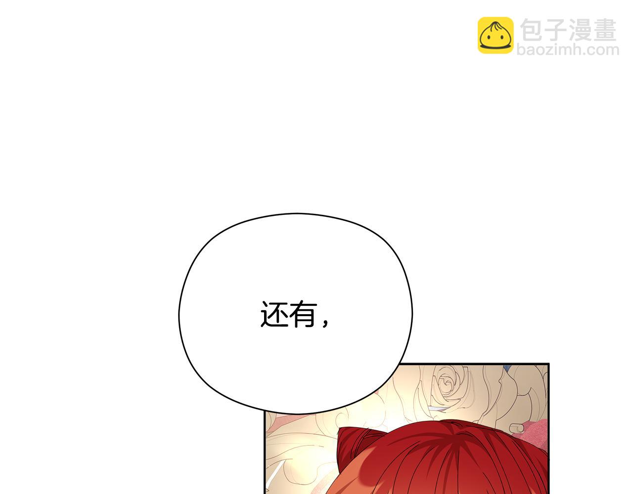 第24话 魔晶石礼物(1/4)-第25话