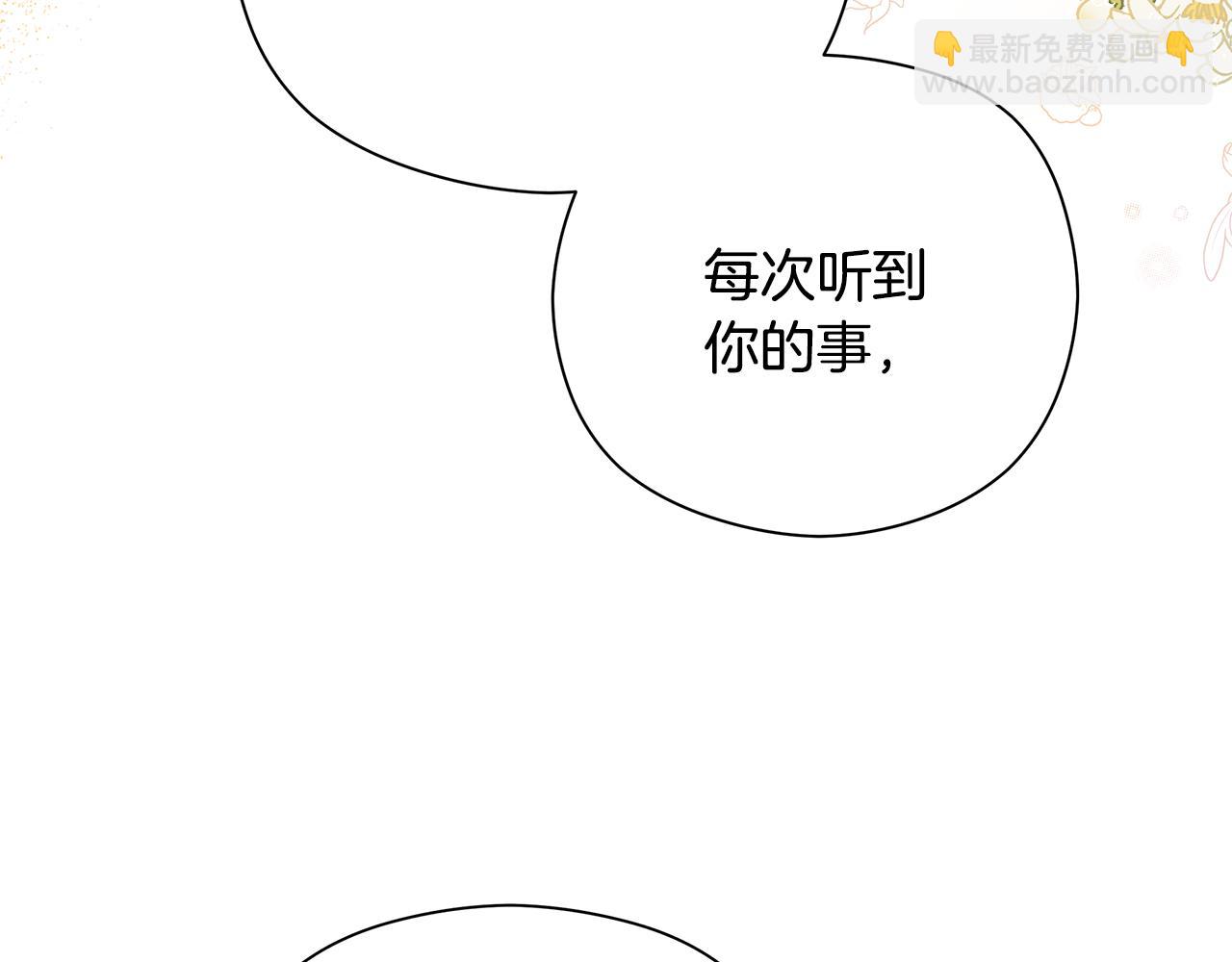第24话 魔晶石礼物(1/4)-第25话