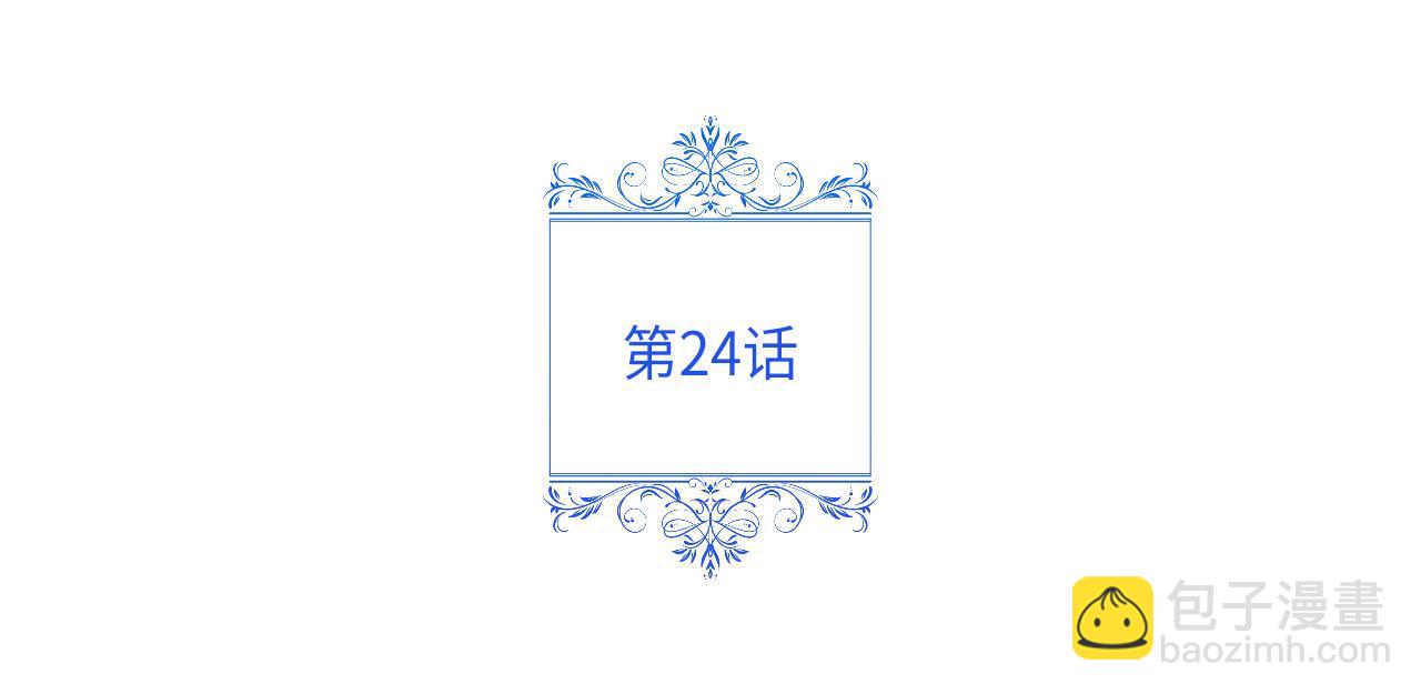 第24话 魔晶石礼物(1/4)-第25话
