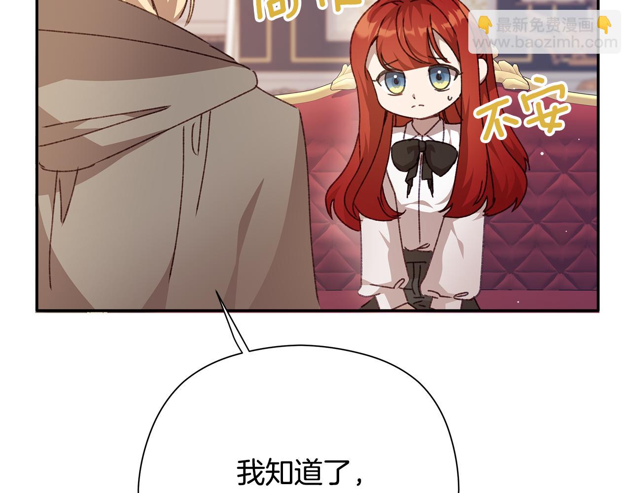 第32话 姐姐是害羞了吗(1/5)-第33话