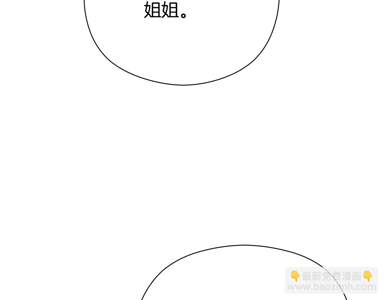 第32话 姐姐是害羞了吗(1/5)-第33话