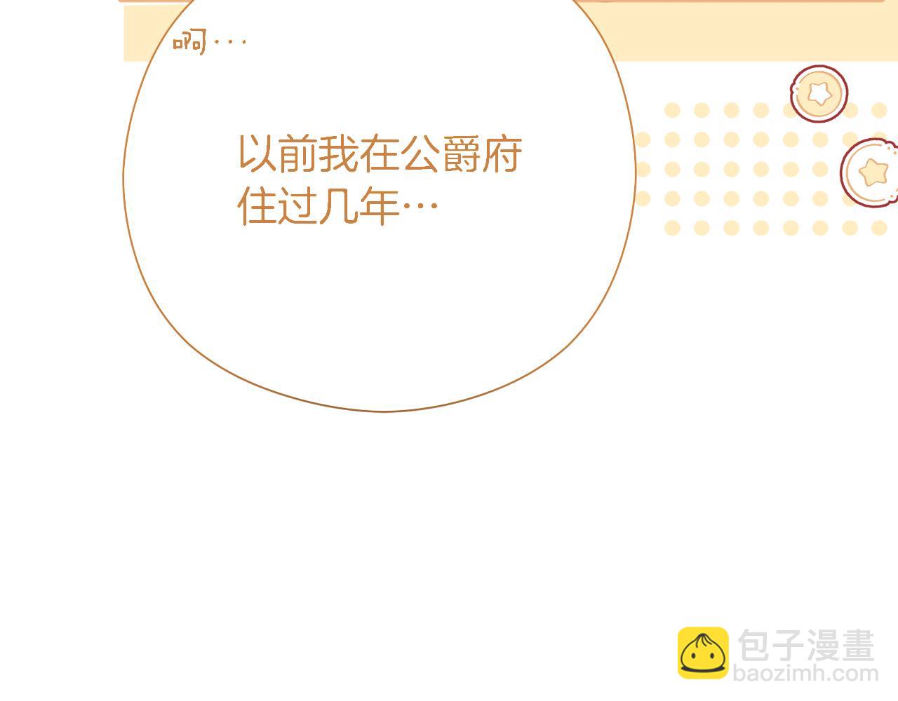 第32话 姐姐是害羞了吗(1/5)-第33话