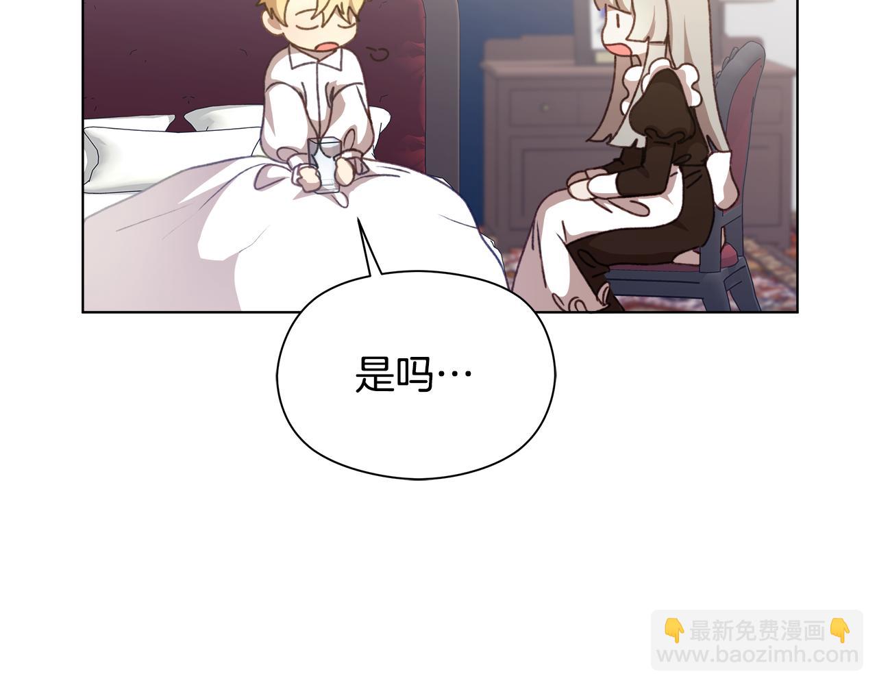 第4话 会说话的兔子？(1/5)-第5话