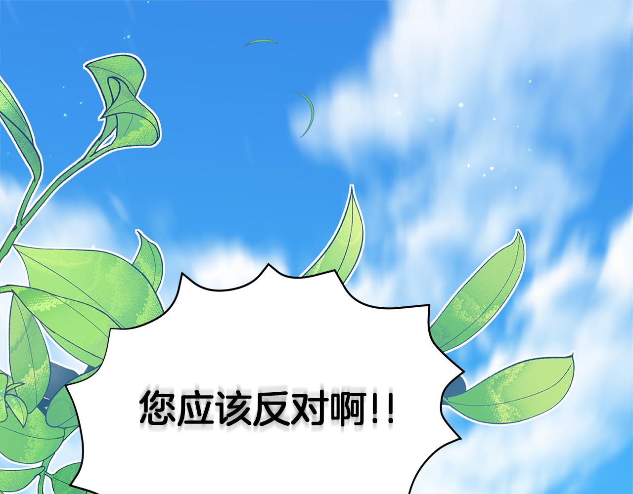 第39话 二皇子的示好(1/5)-第41话