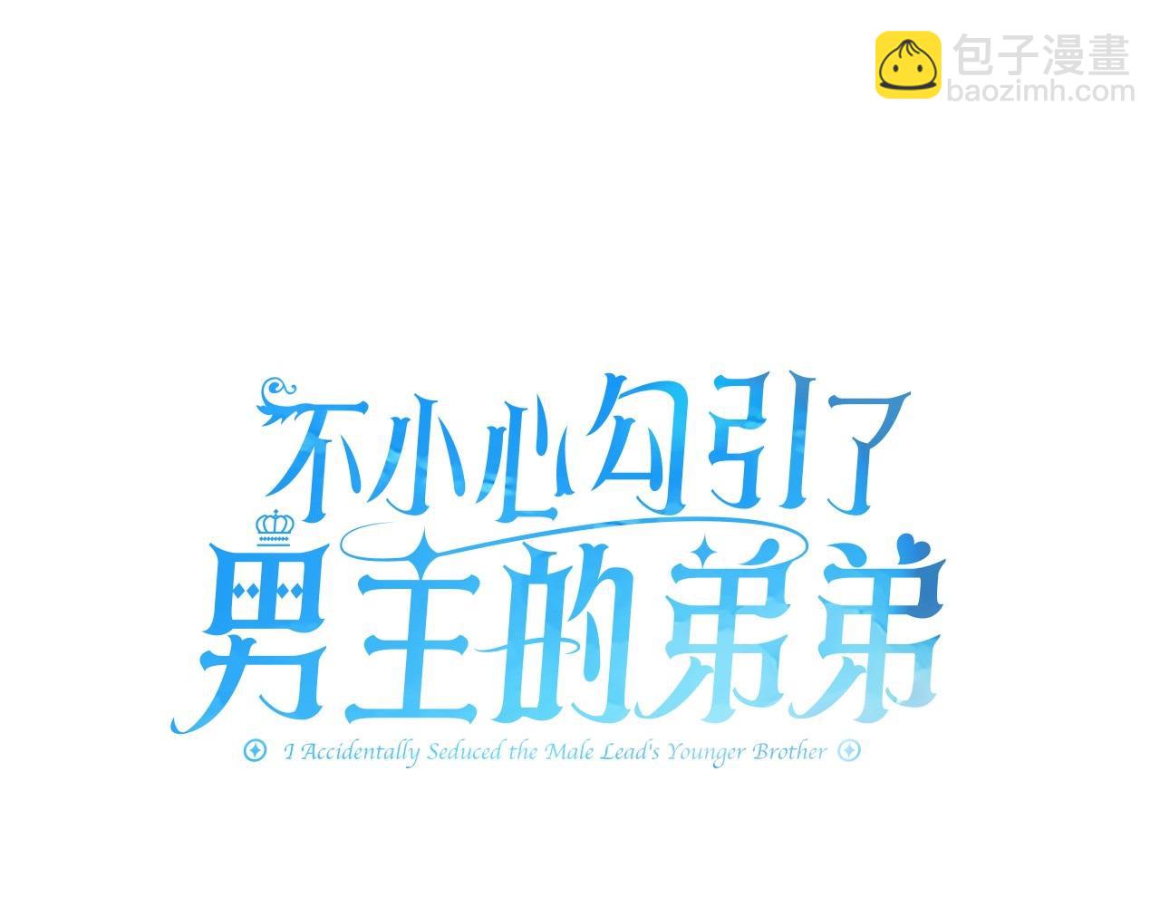 第39话 二皇子的示好(1/5)-第41话