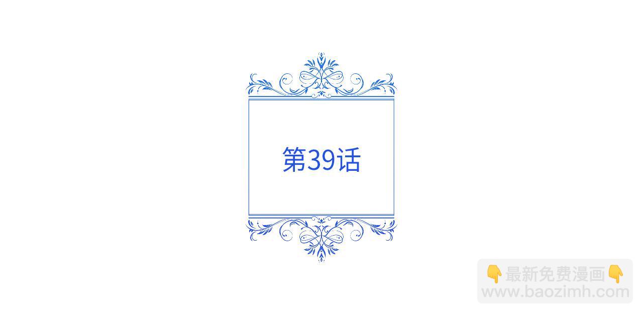 第39话 二皇子的示好(1/5)-第41话