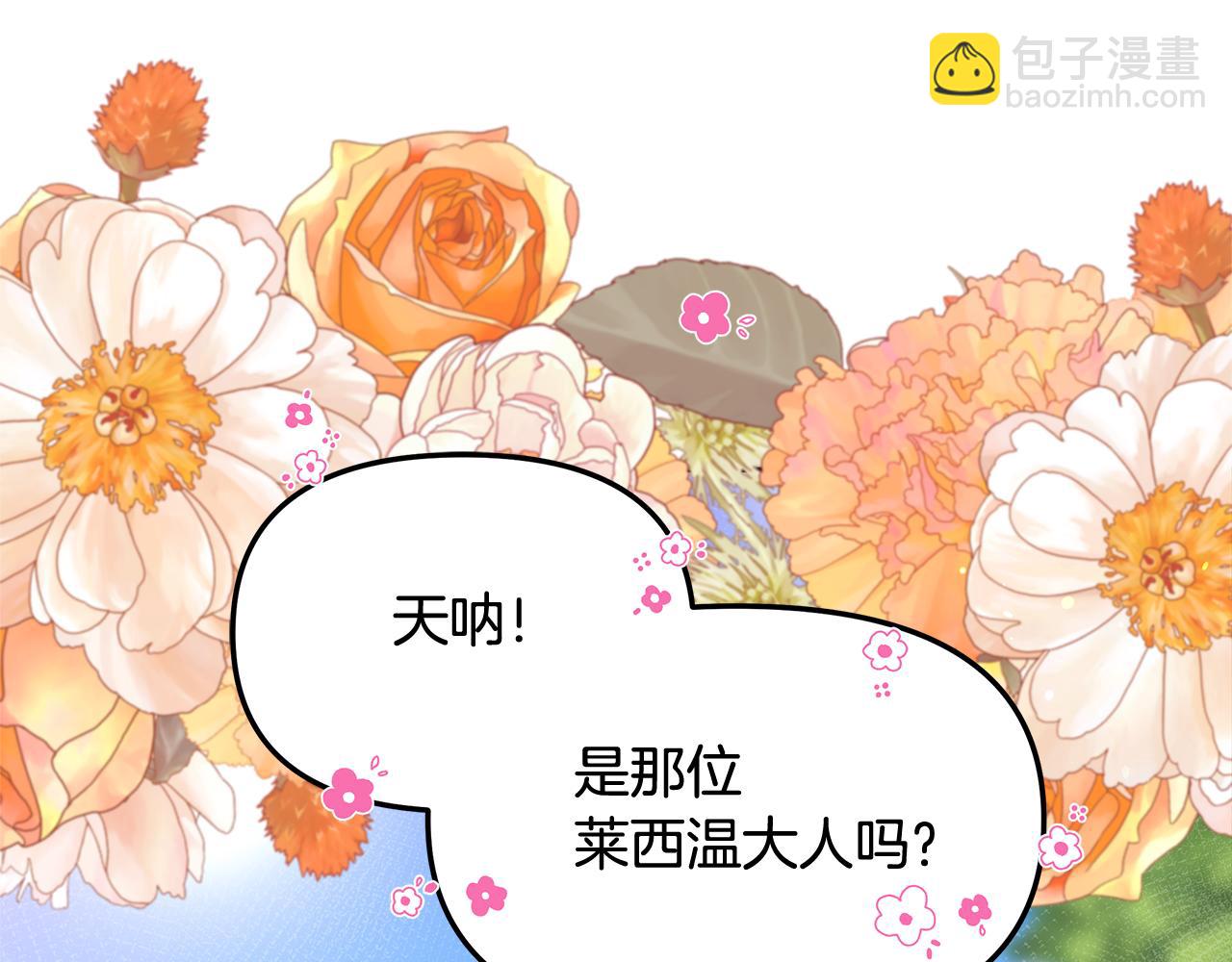 第39话 二皇子的示好(1/5)-第41话