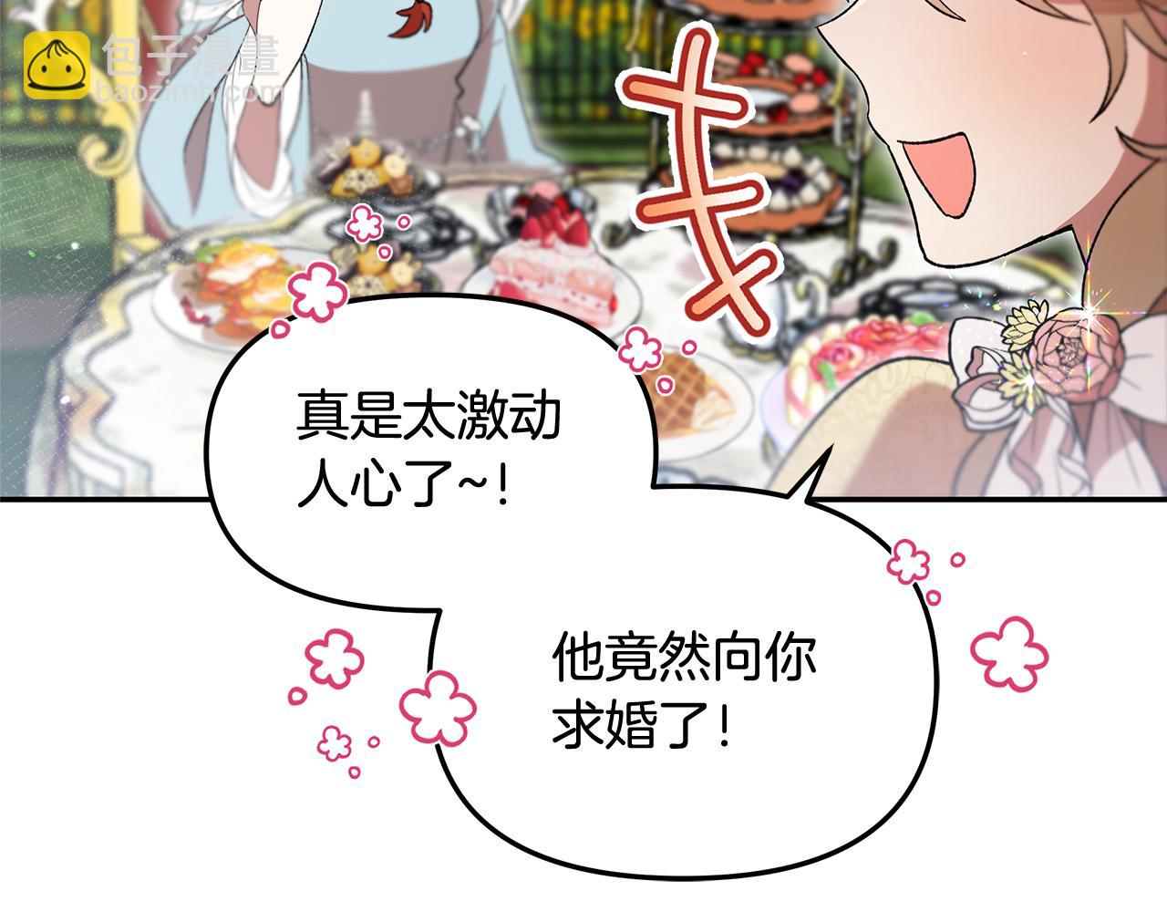 第39话 二皇子的示好(1/5)-第41话