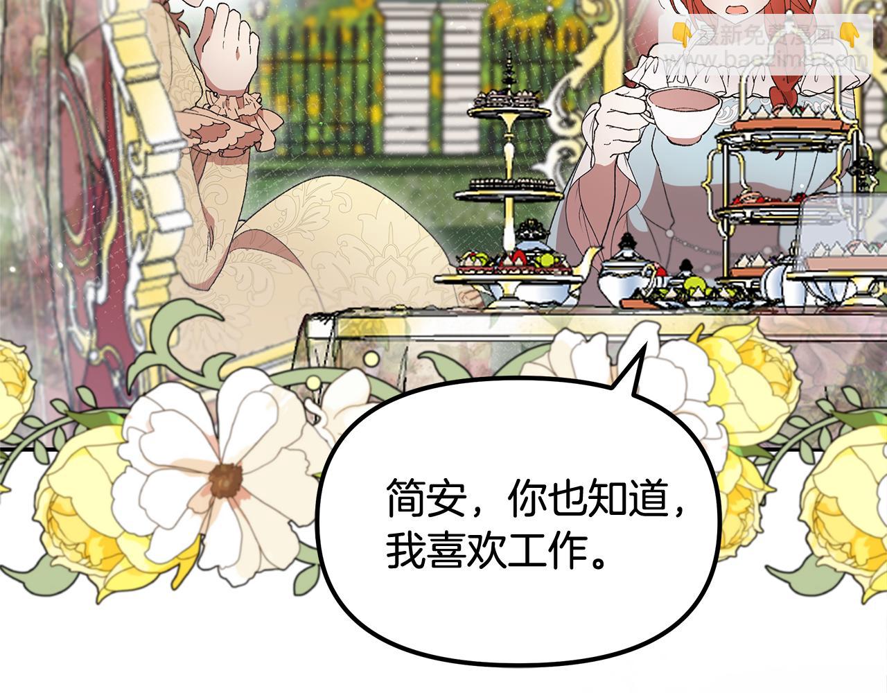 第39话 二皇子的示好(1/5)-第41话