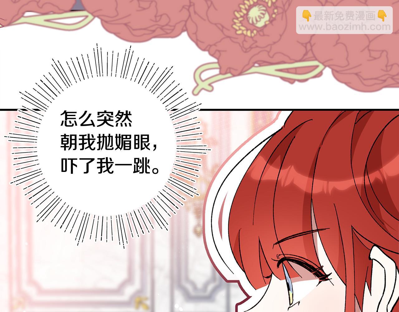 第41话 新的追求者(1/4)-第43话