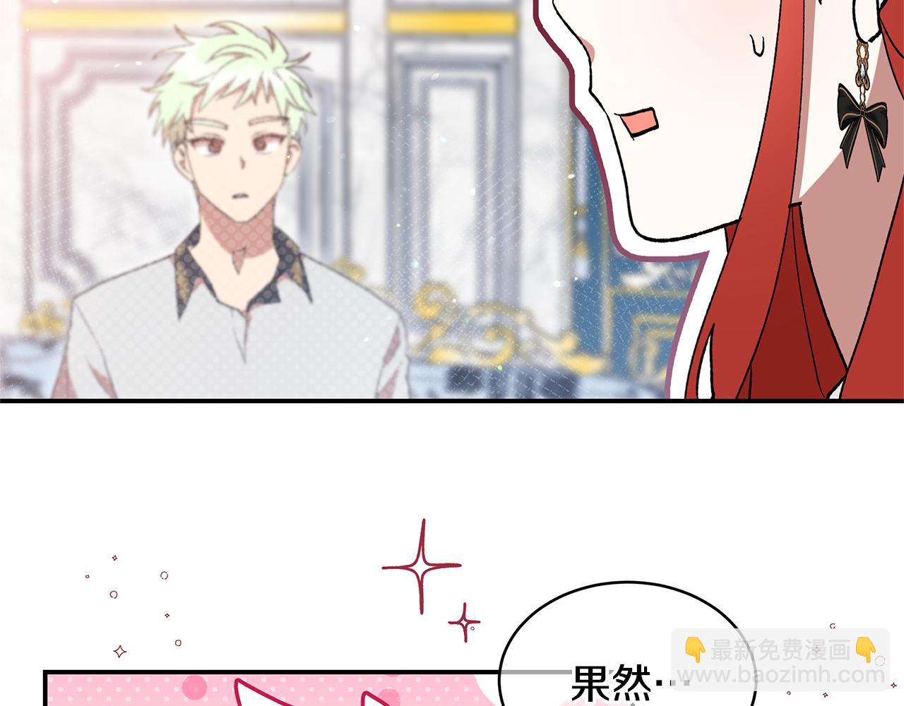 第41话 新的追求者(1/4)-第43话